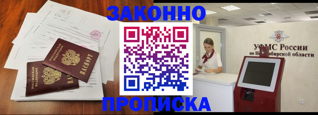 где прописаться в Волосово