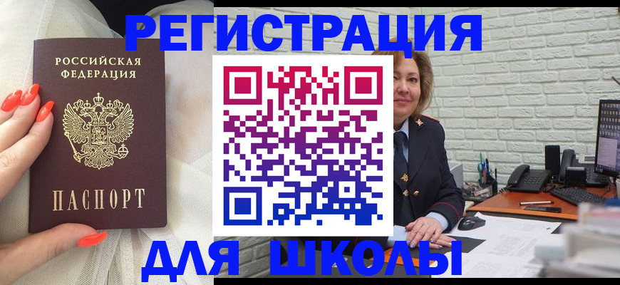 прописка для работы в Волосово