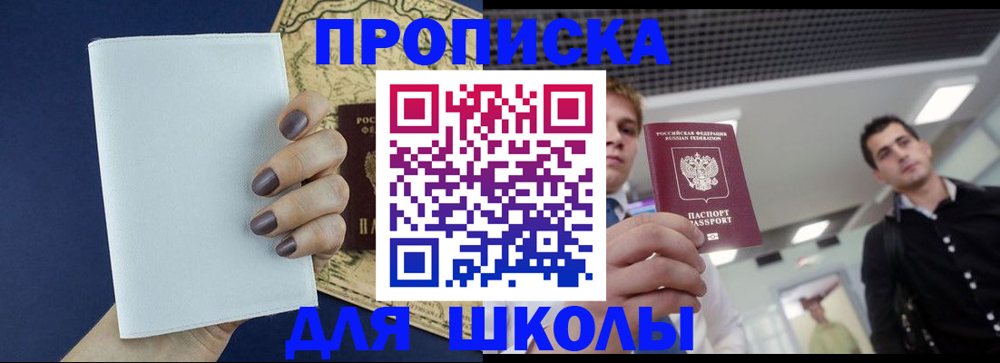 прописка поиск в Волосово