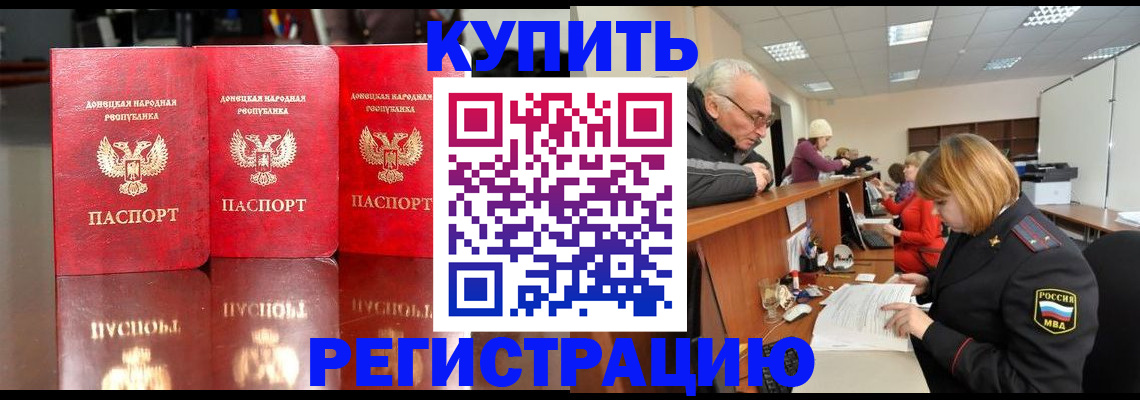 временная регистрация собственник в Волосово